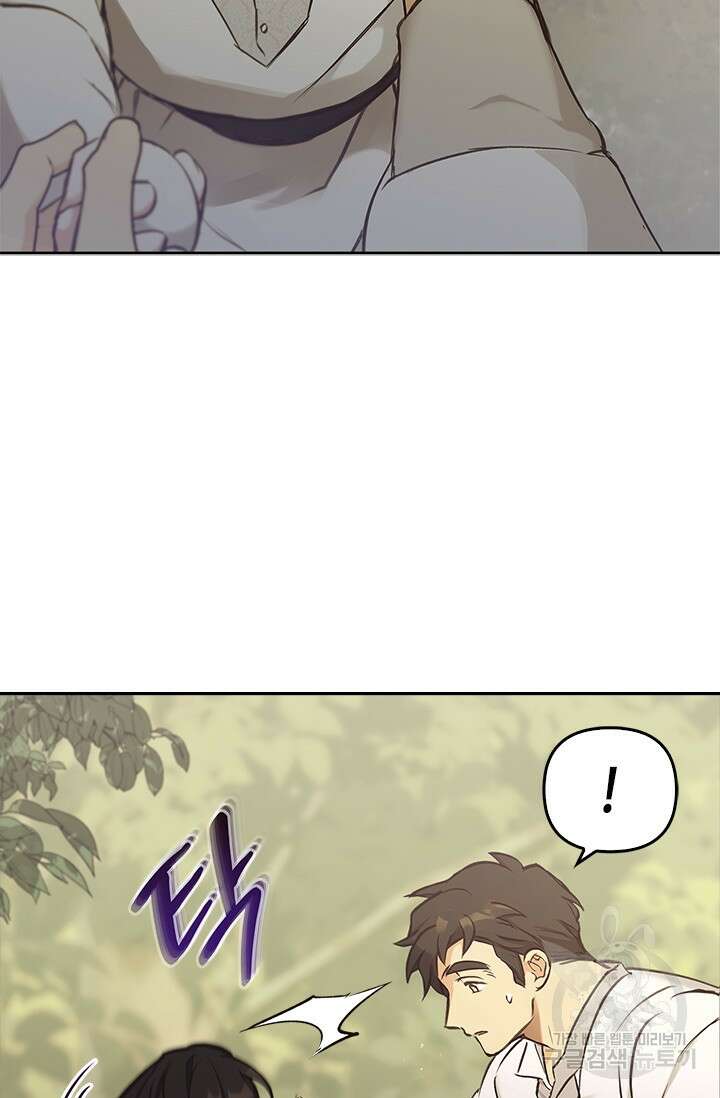 레가스 12화 76