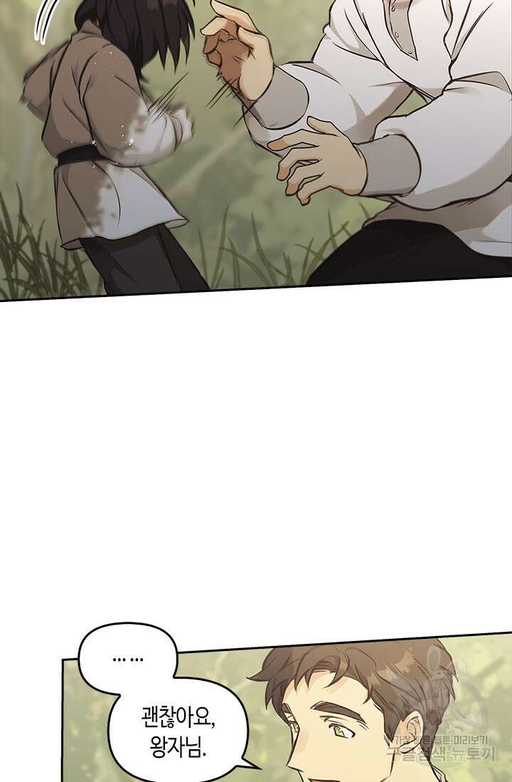 레가스 12화 77