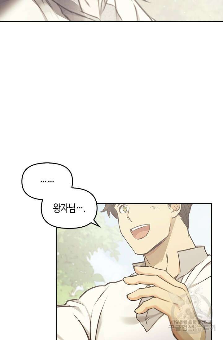 레가스 12화 82