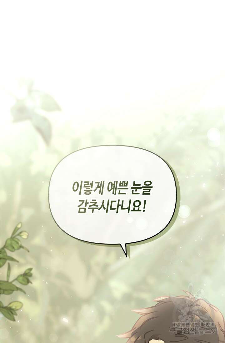 레가스 12화 84