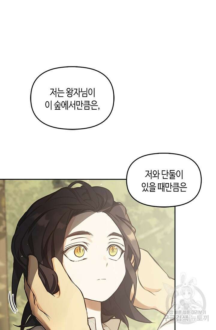 레가스 12화 87