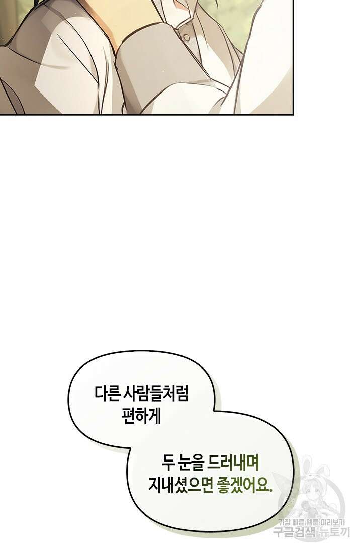 레가스 12화 88