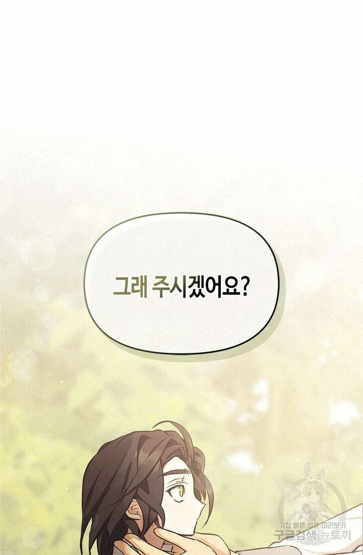 레가스 12화 90