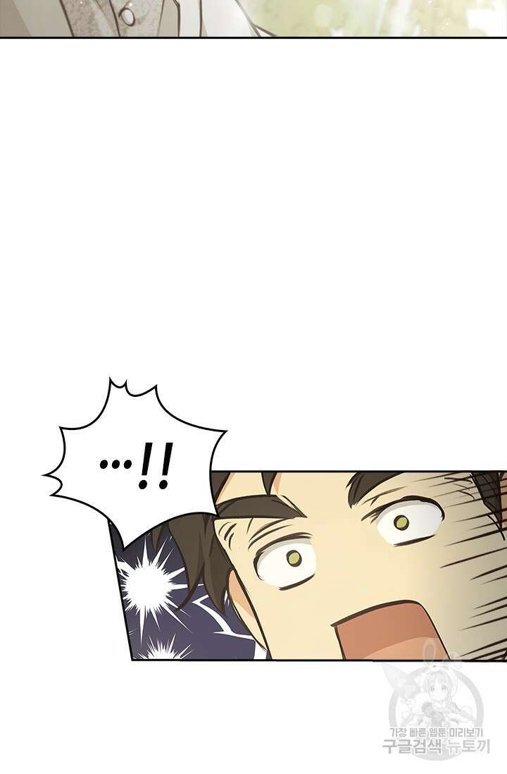 레가스 12화 99