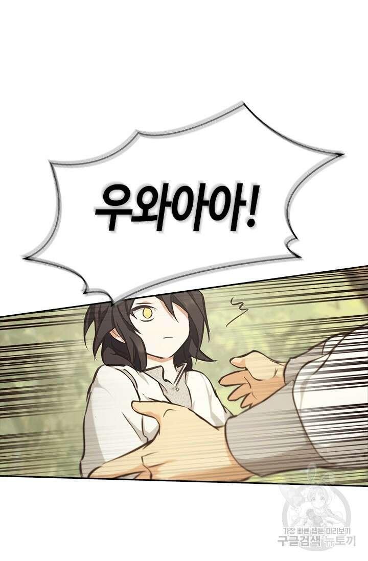 레가스 12화 100
