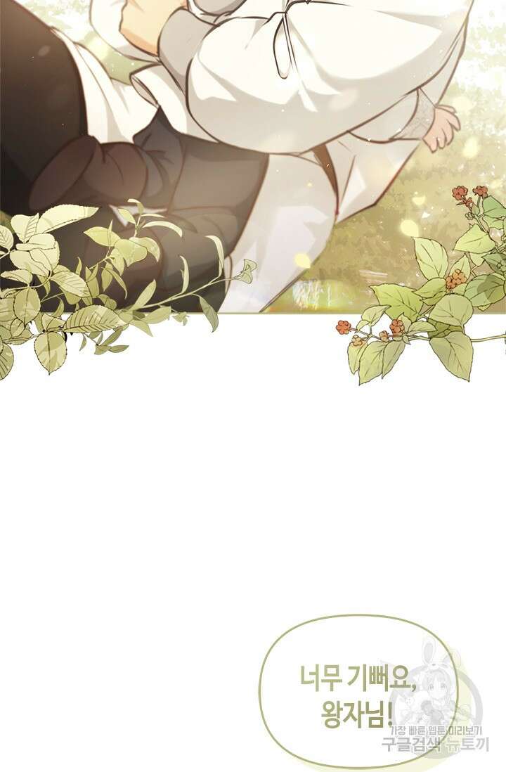 레가스 12화 102