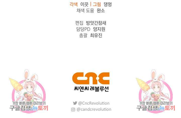 레가스 12화 104