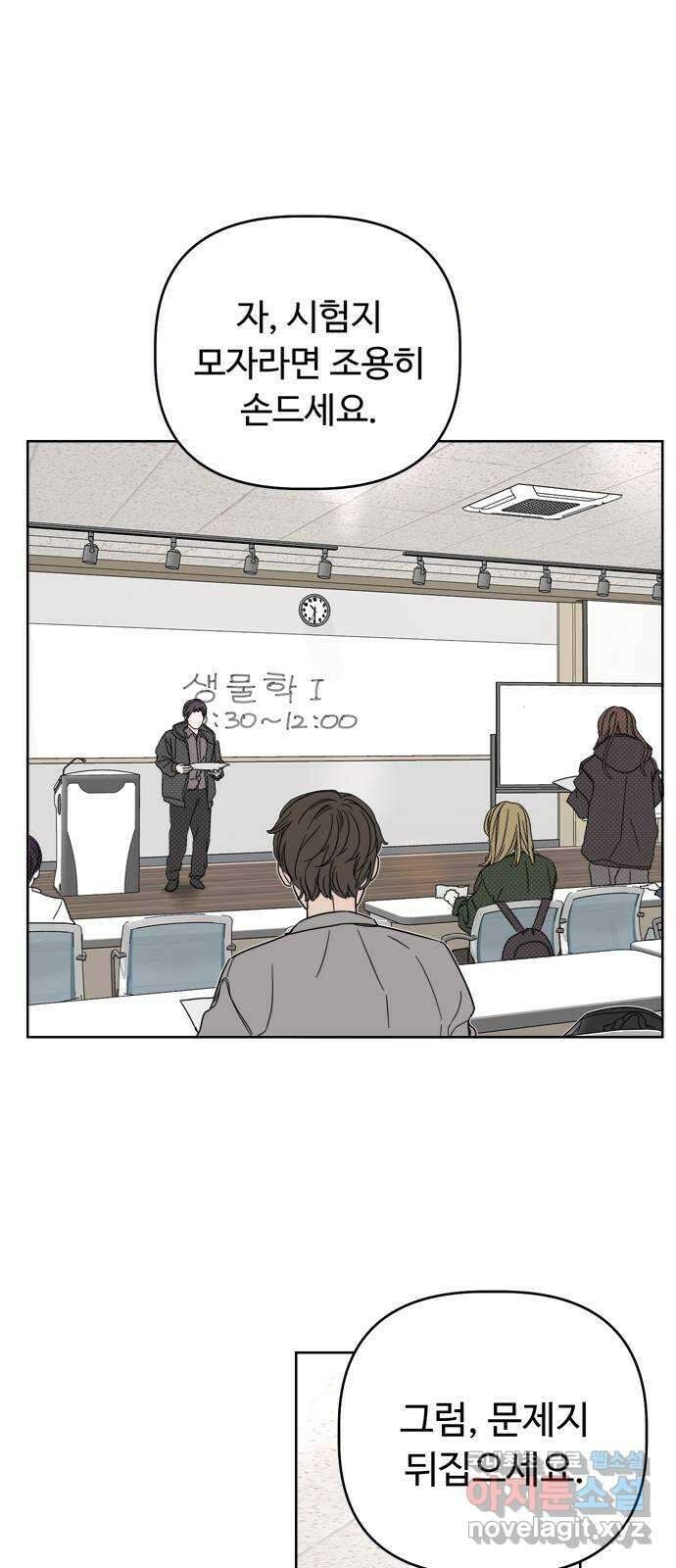 학식의 꿈 4화 1