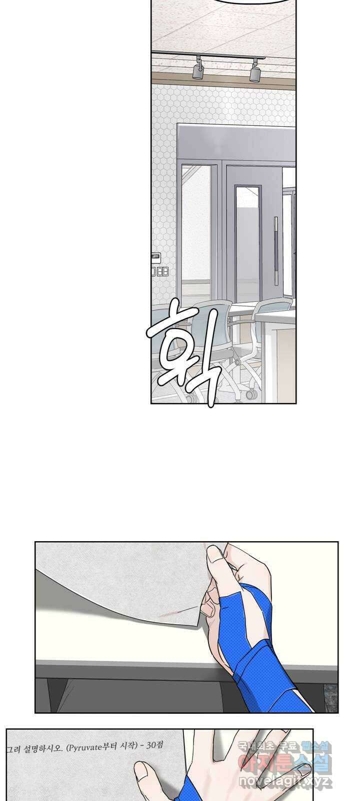 학식의 꿈 4화 2