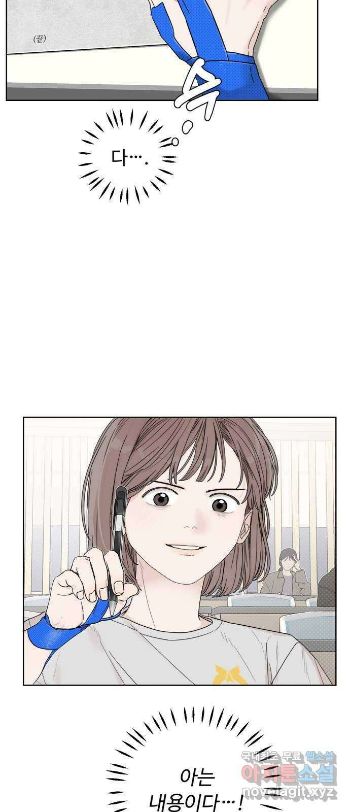 학식의 꿈 4화 3
