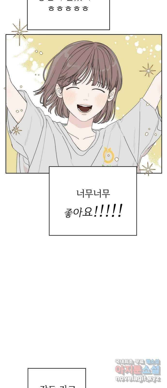 학식의 꿈 4화 6