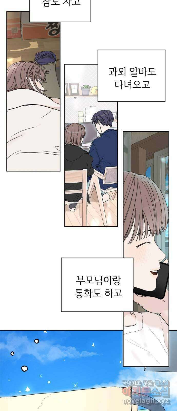 학식의 꿈 4화 7