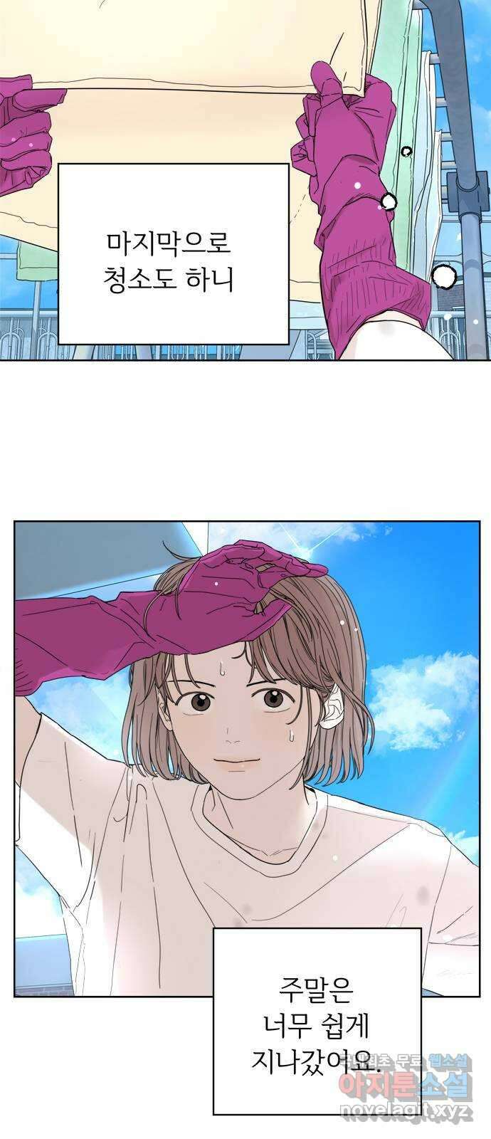 학식의 꿈 4화 8