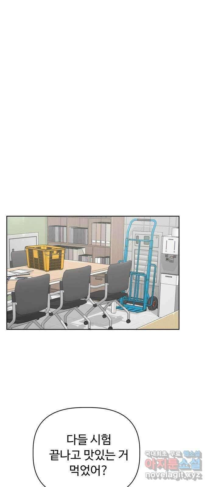 학식의 꿈 4화 10