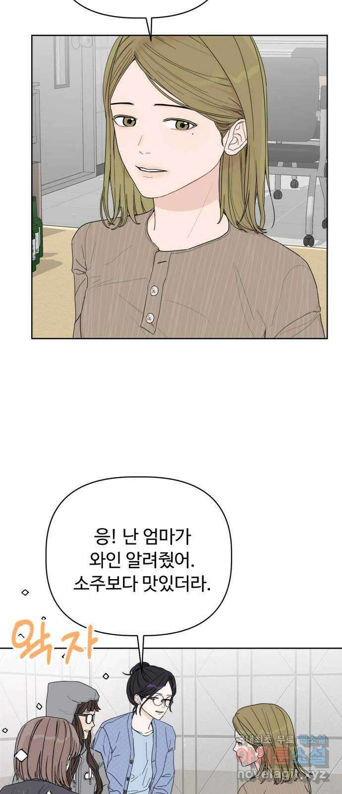 학식의 꿈 4화 11