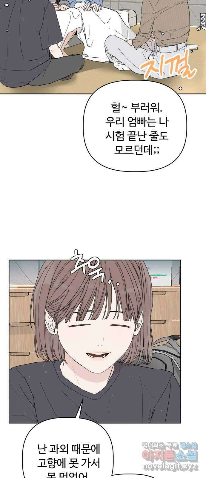 학식의 꿈 4화 12