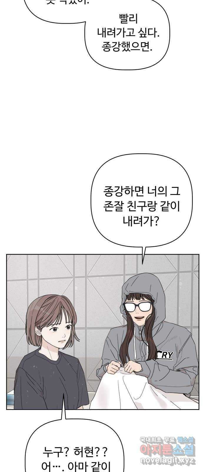 학식의 꿈 4화 13