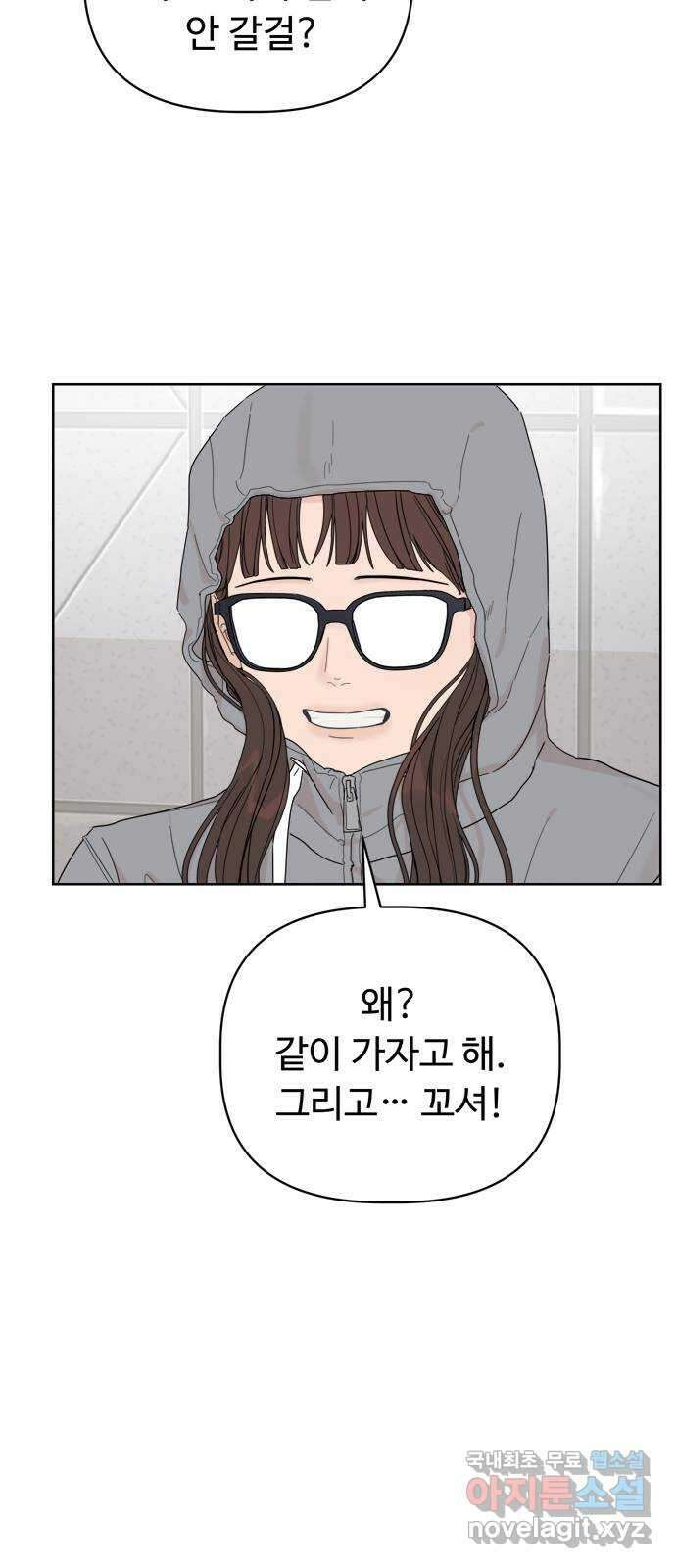 학식의 꿈 4화 14