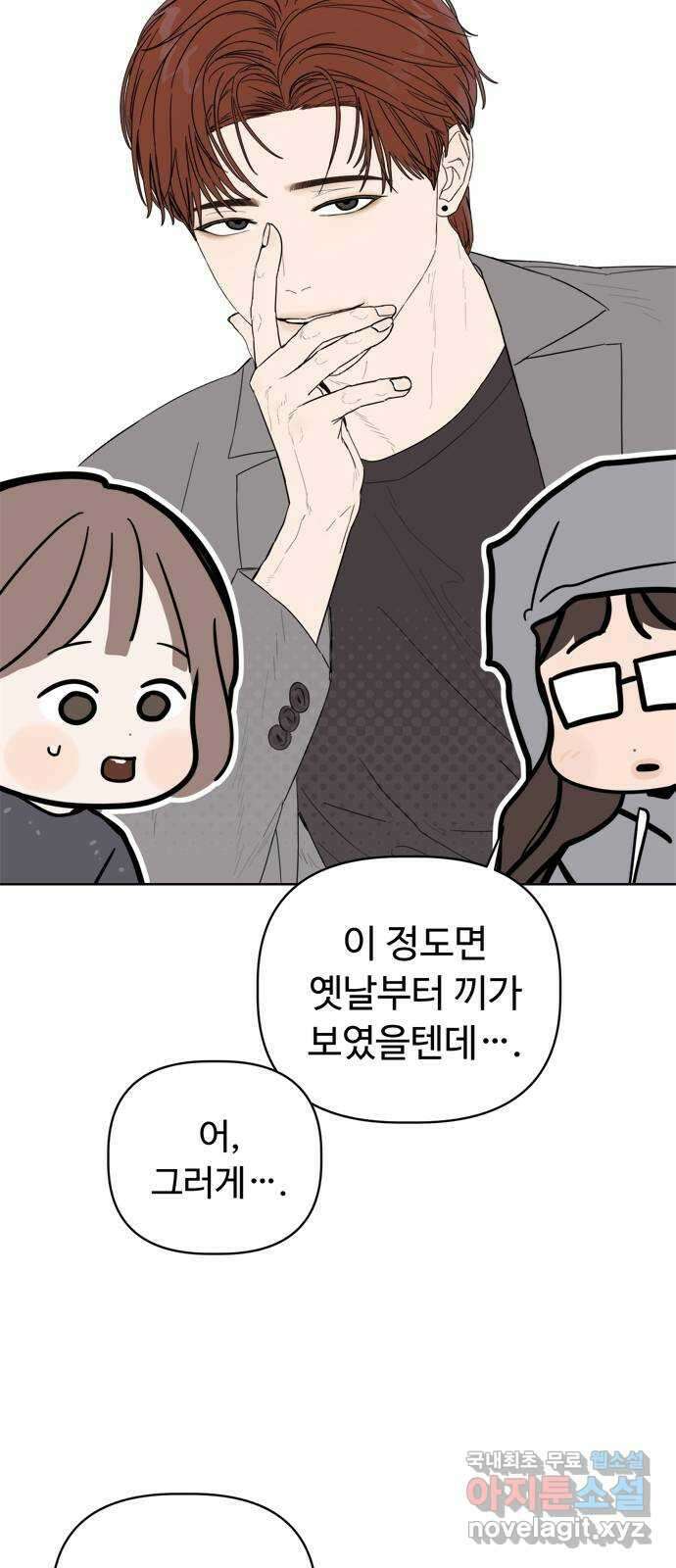 학식의 꿈 4화 16