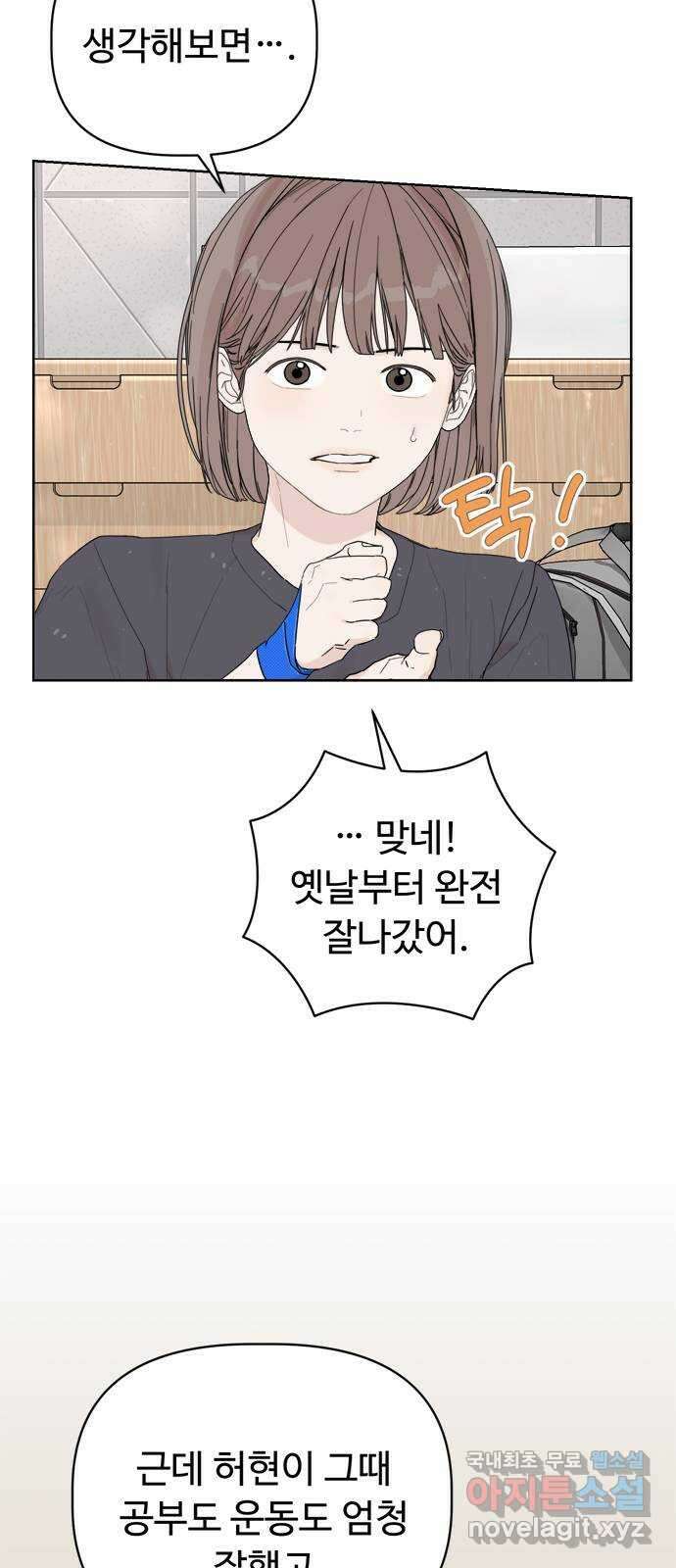 학식의 꿈 4화 17