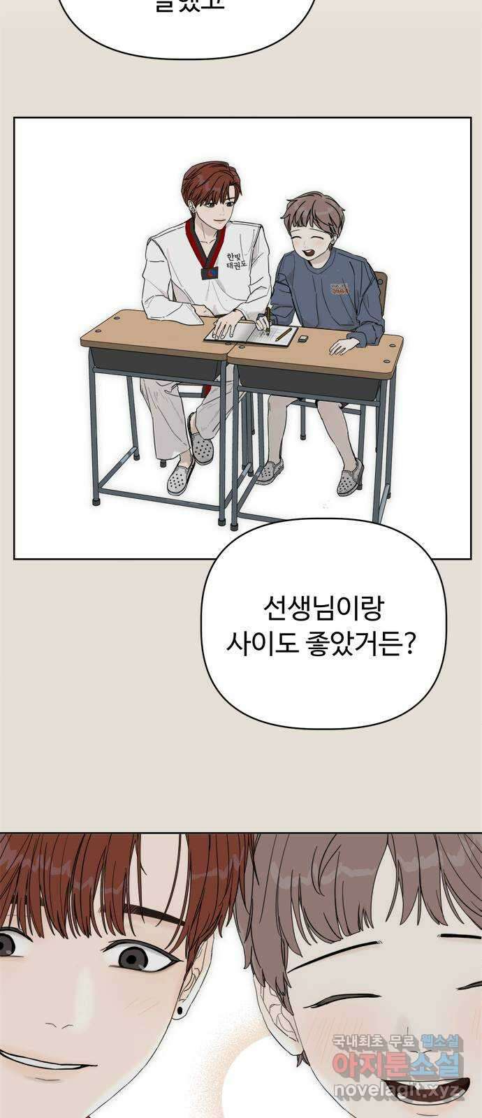 학식의 꿈 4화 18