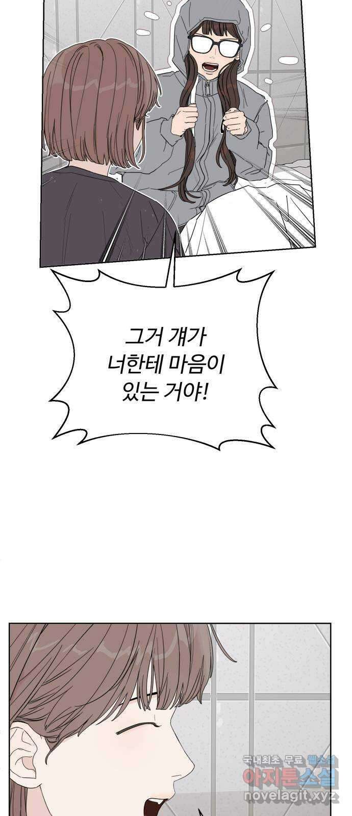 학식의 꿈 4화 20