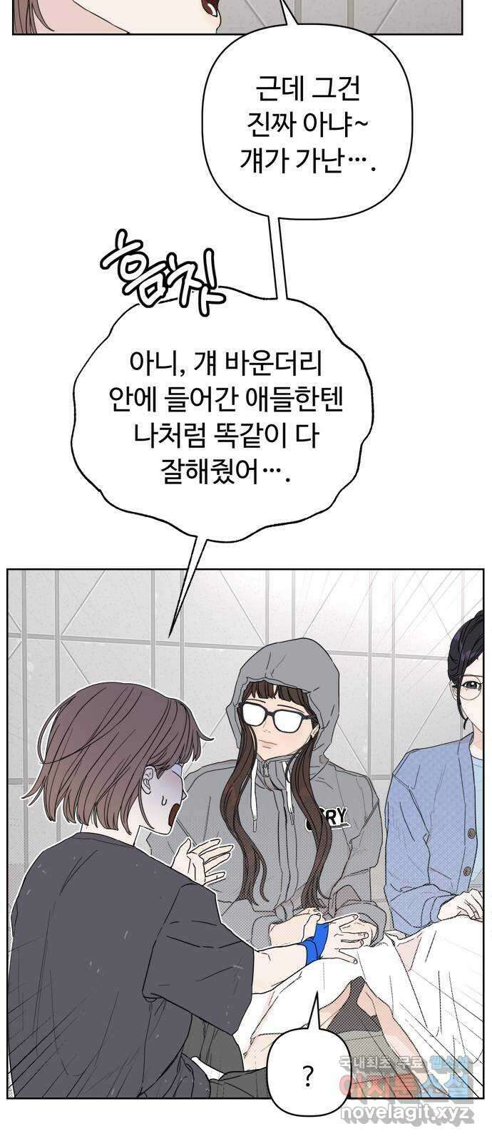 학식의 꿈 4화 21