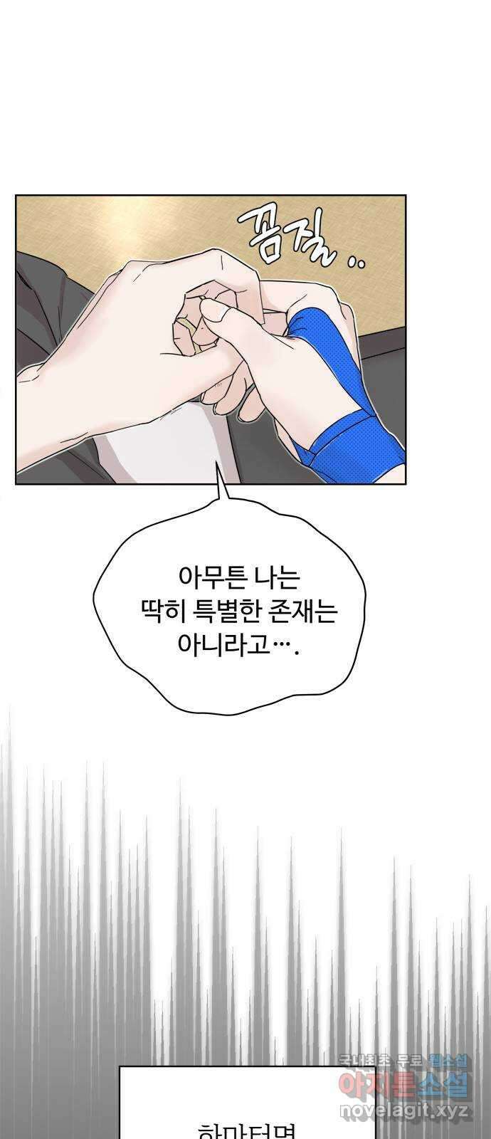 학식의 꿈 4화 22