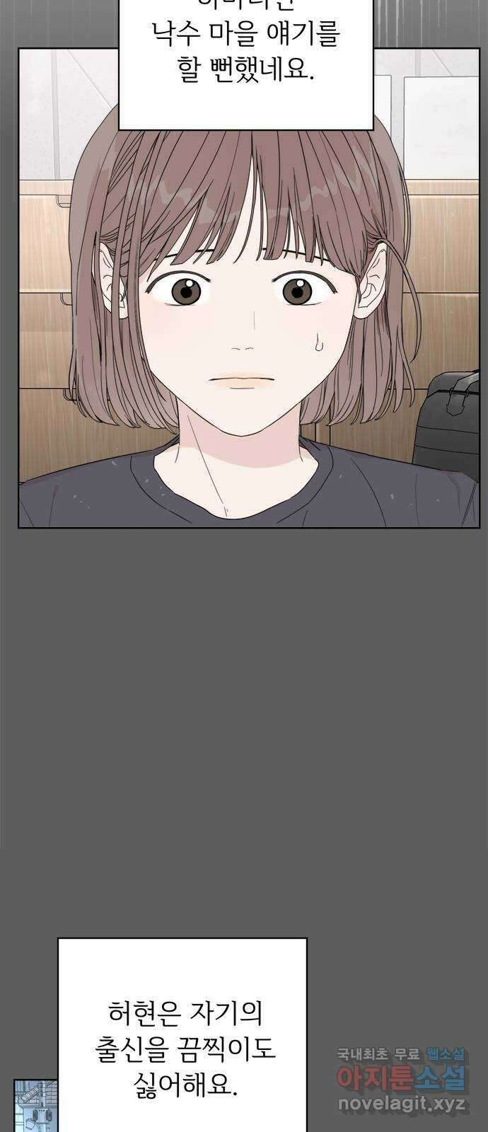 학식의 꿈 4화 23