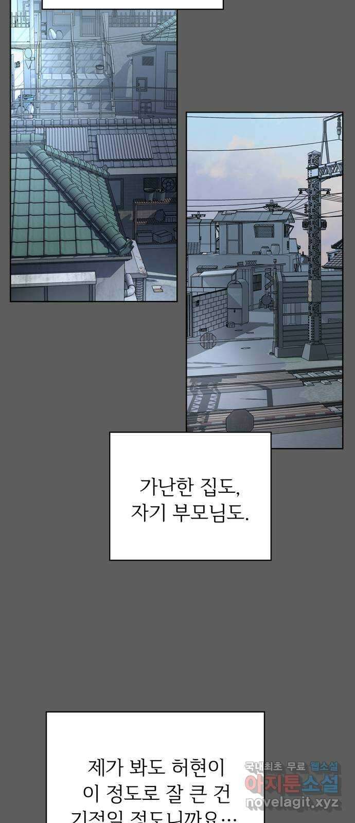 학식의 꿈 4화 24