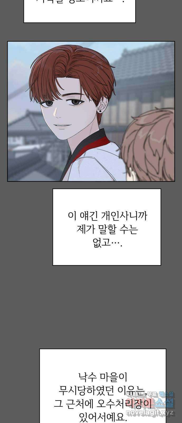 학식의 꿈 4화 25