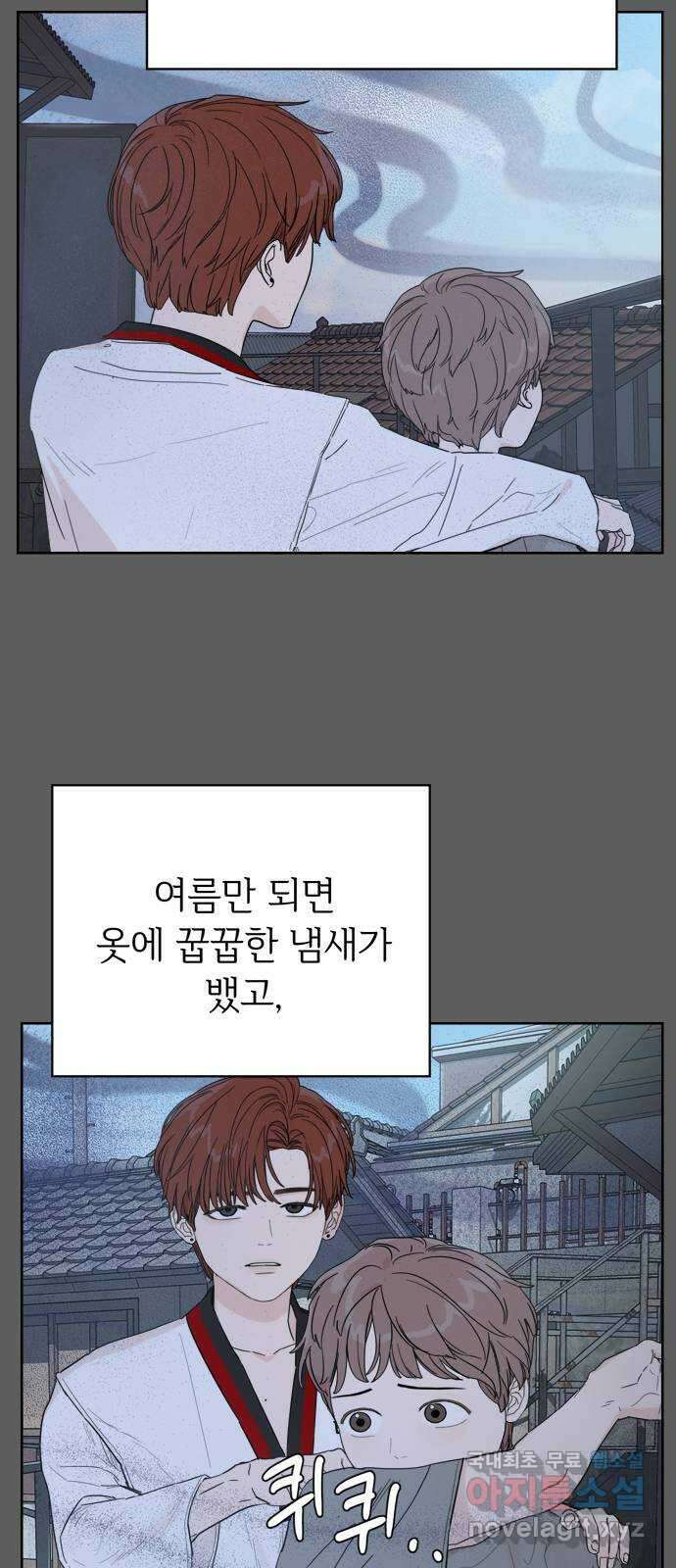 학식의 꿈 4화 26