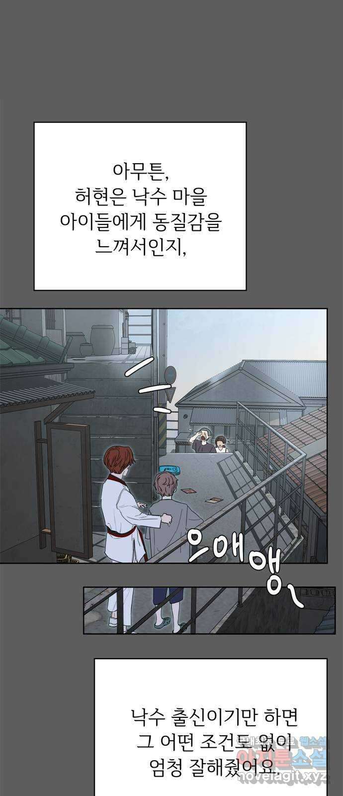 학식의 꿈 4화 28