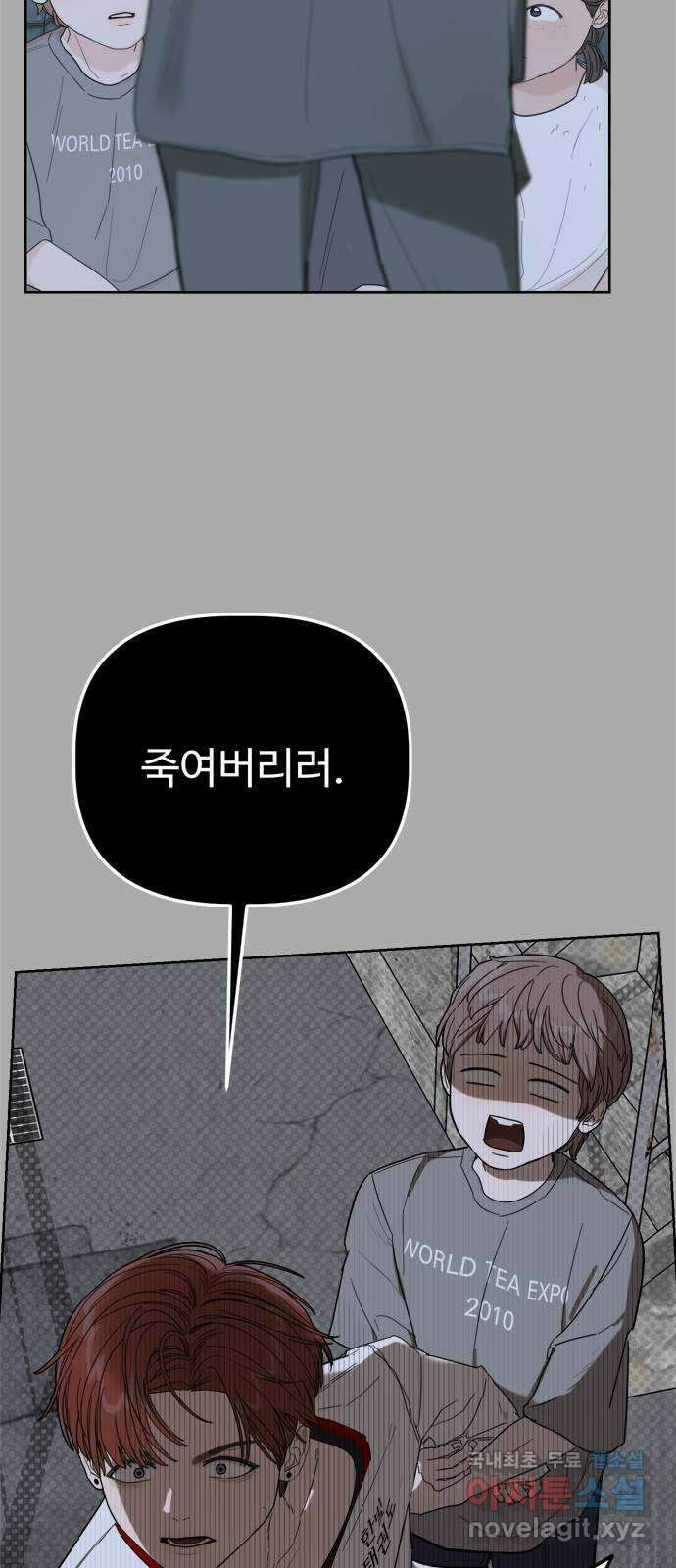 학식의 꿈 4화 31