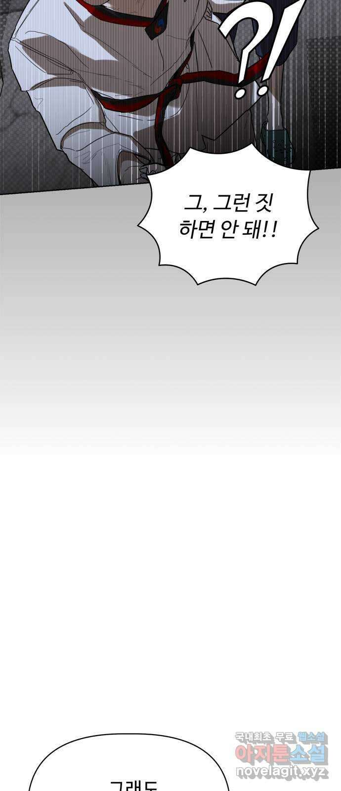 학식의 꿈 4화 32