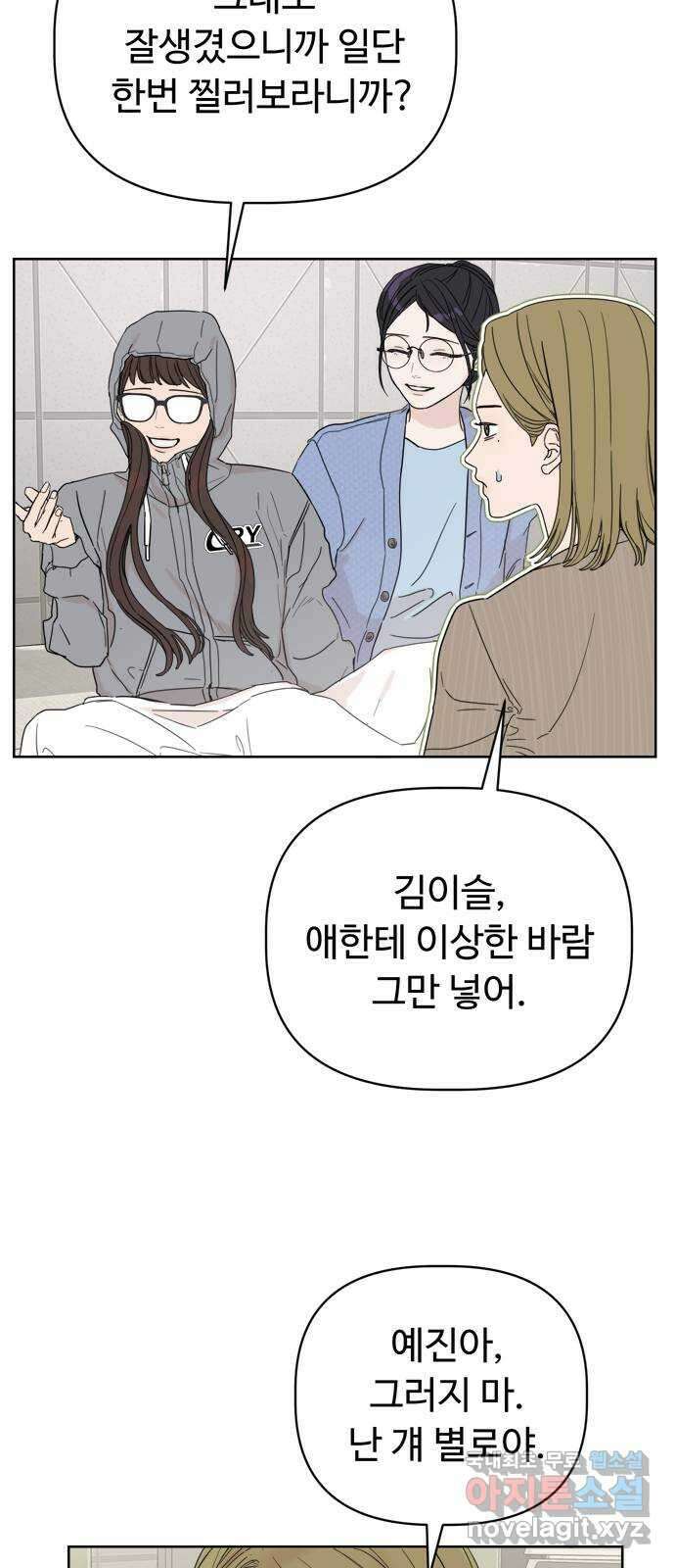 학식의 꿈 4화 33