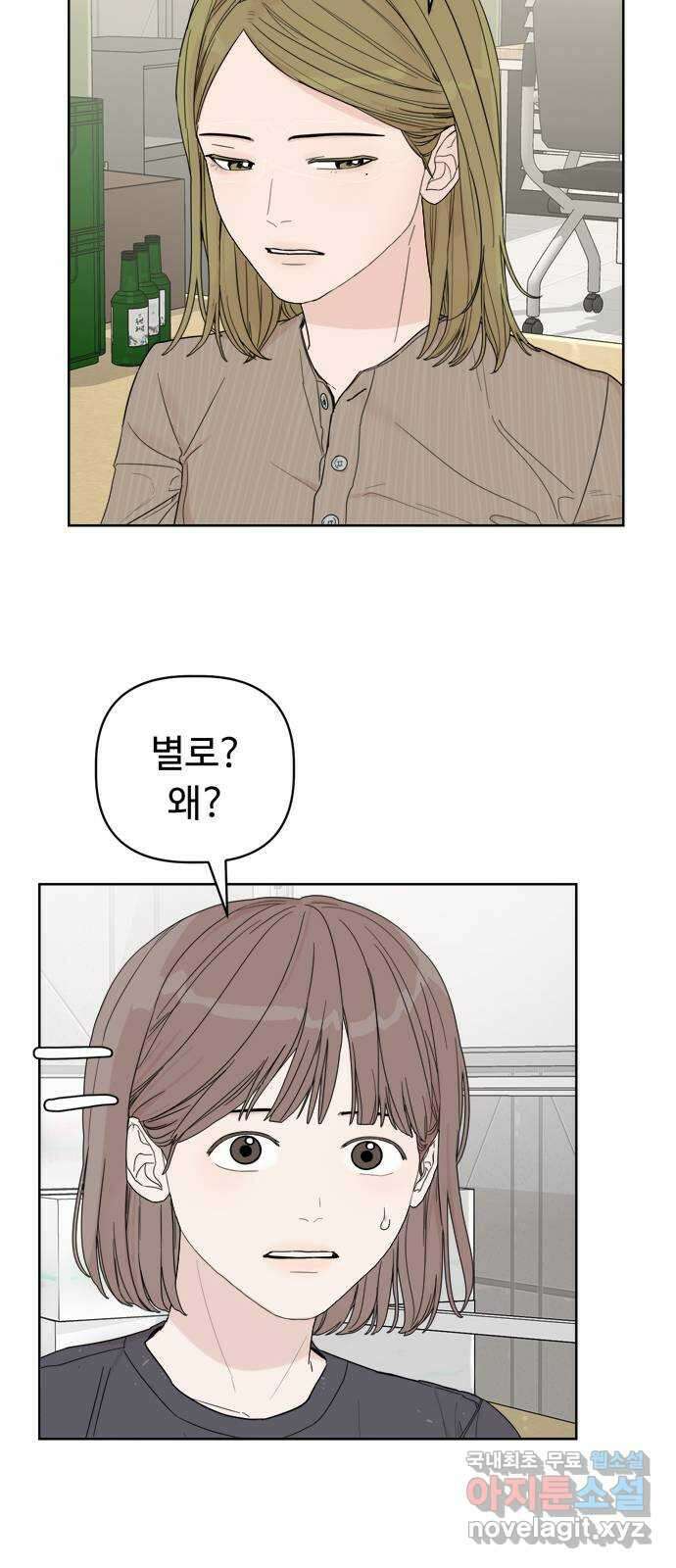 학식의 꿈 4화 34