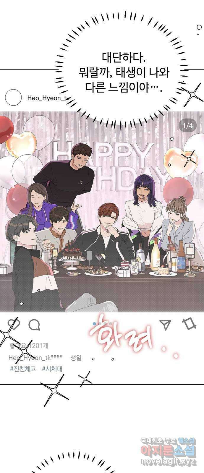 학식의 꿈 4화 37