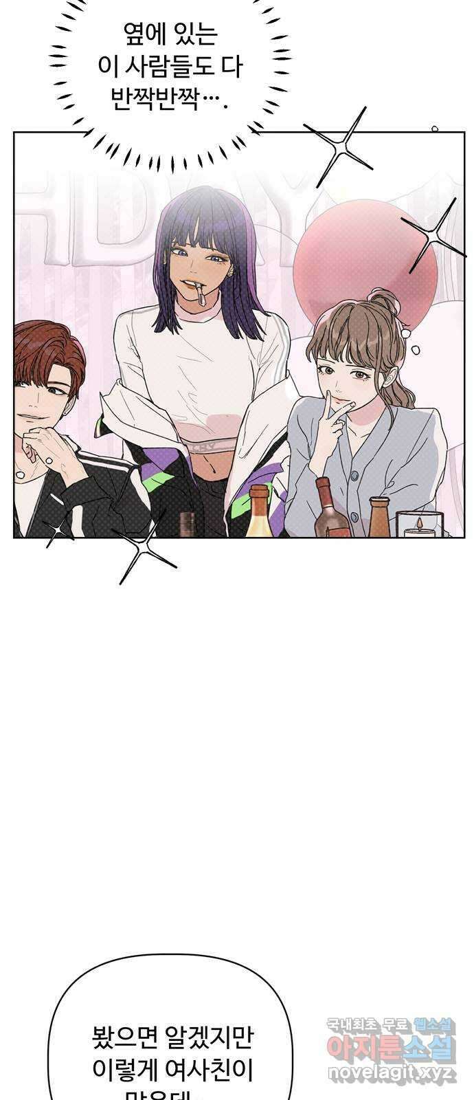 학식의 꿈 4화 38