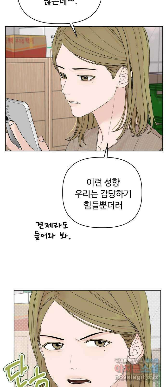 학식의 꿈 4화 39