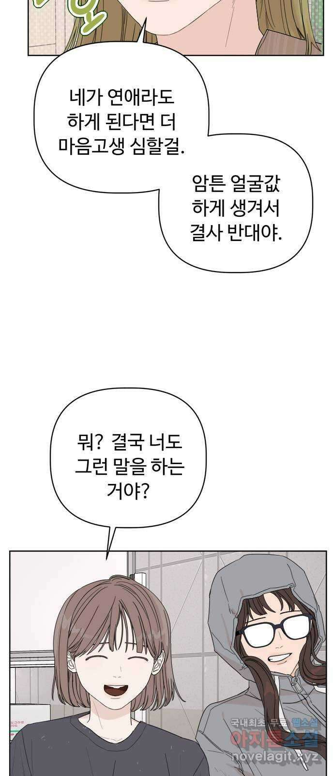 학식의 꿈 4화 40