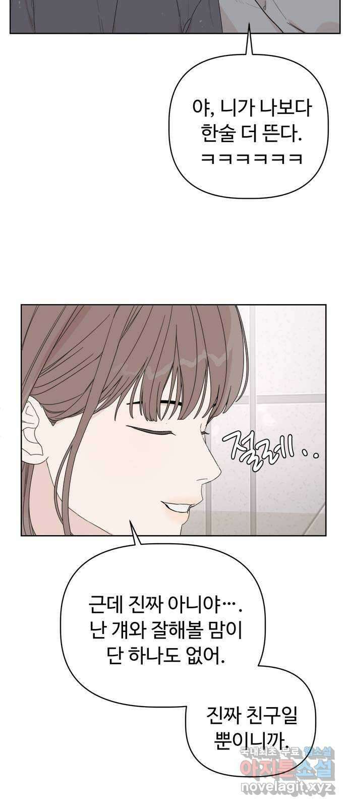 학식의 꿈 4화 41
