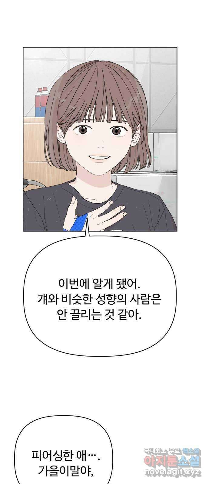 학식의 꿈 4화 42
