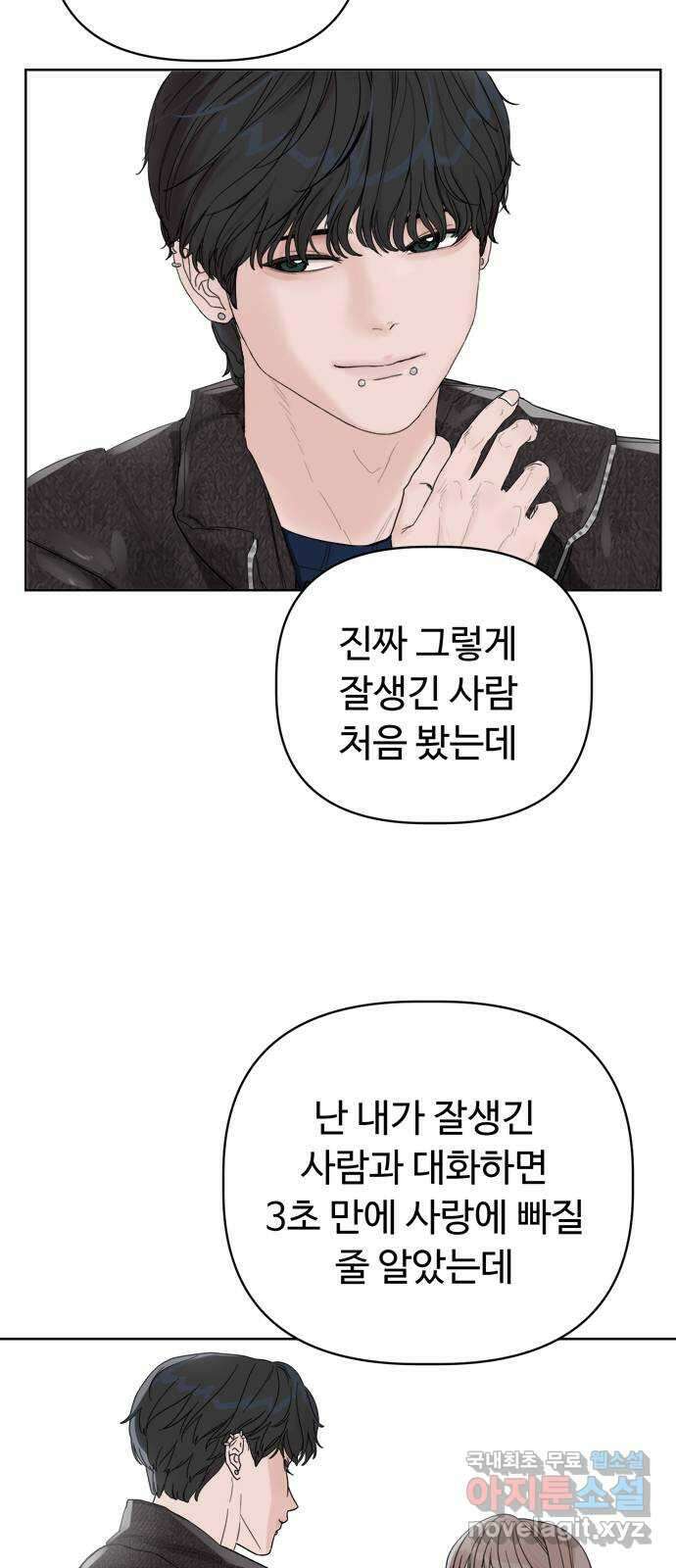학식의 꿈 4화 43