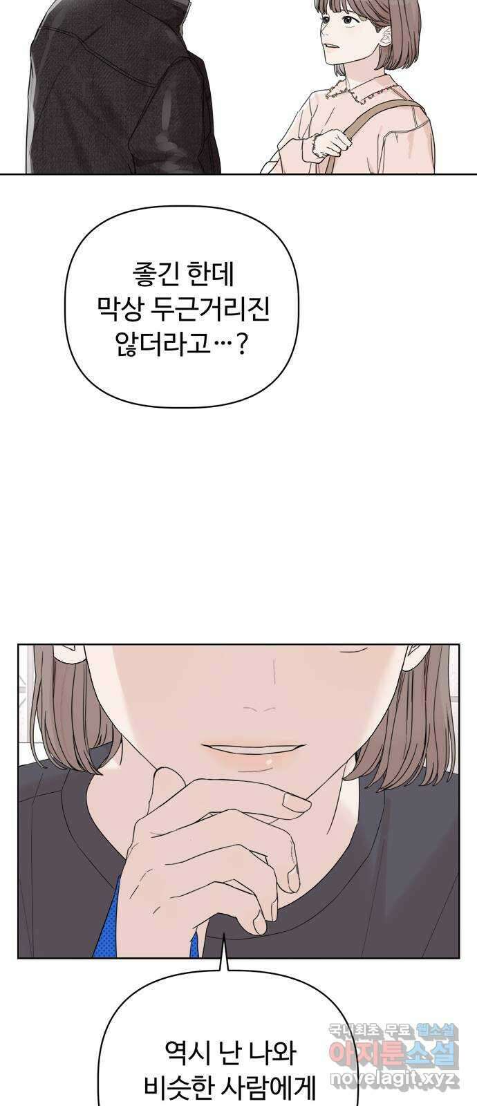 학식의 꿈 4화 44
