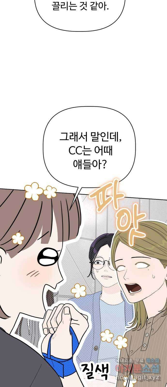 학식의 꿈 4화 45