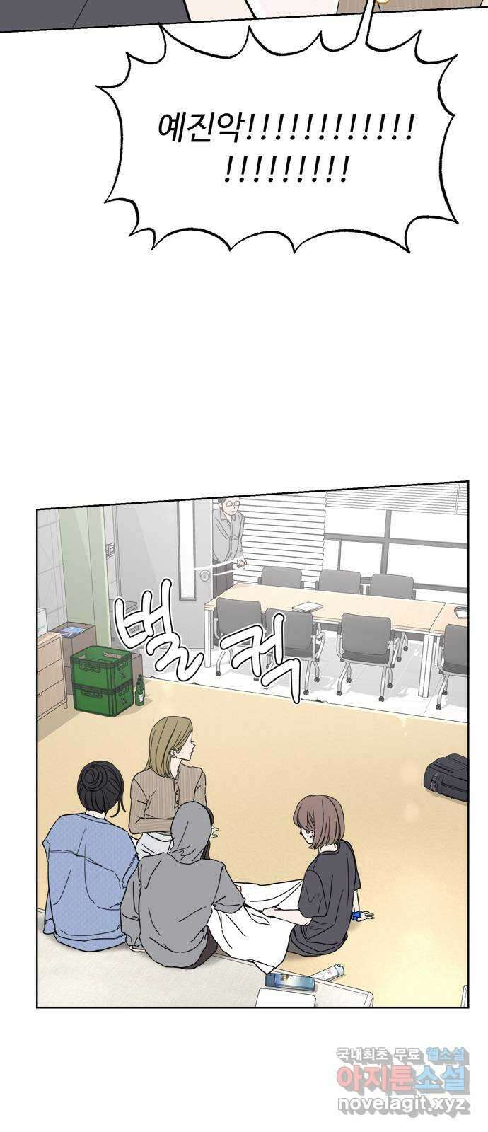 학식의 꿈 4화 46