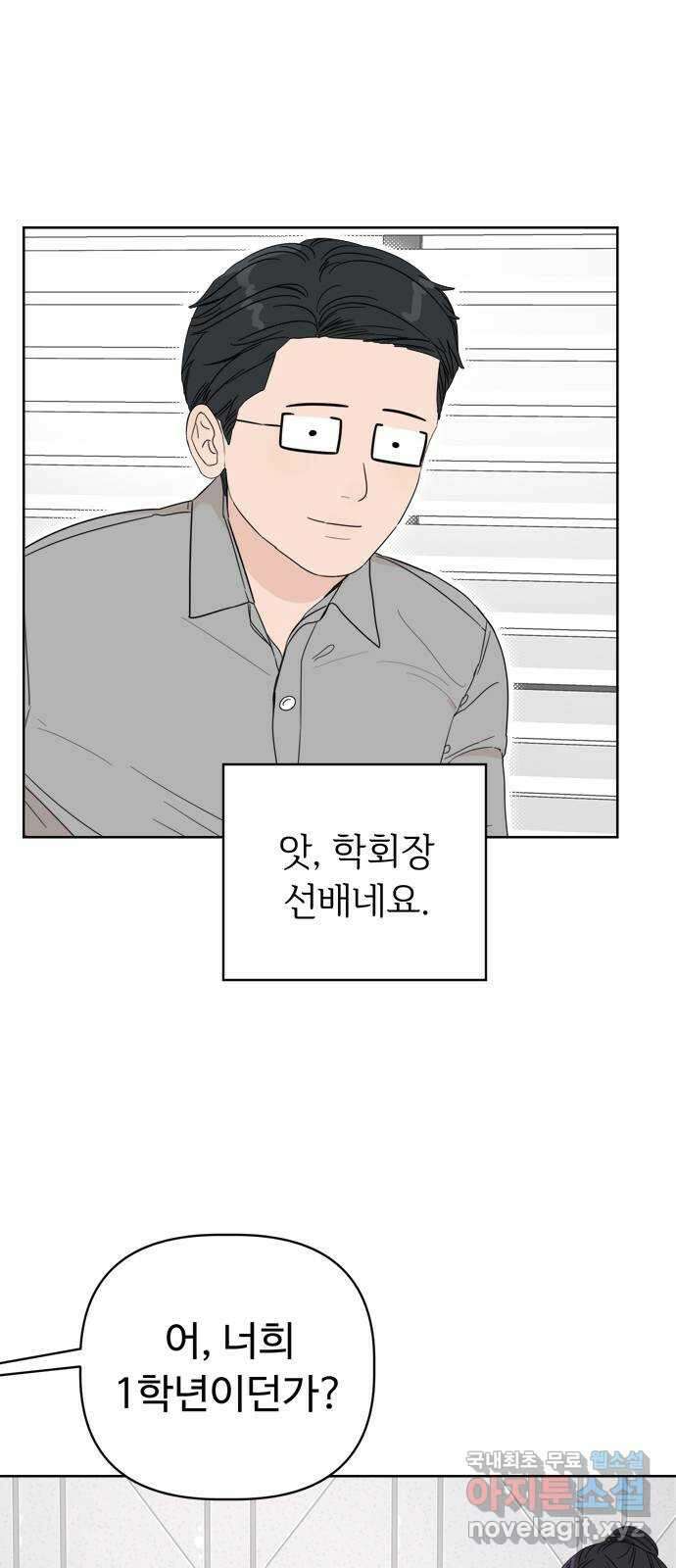 학식의 꿈 4화 47