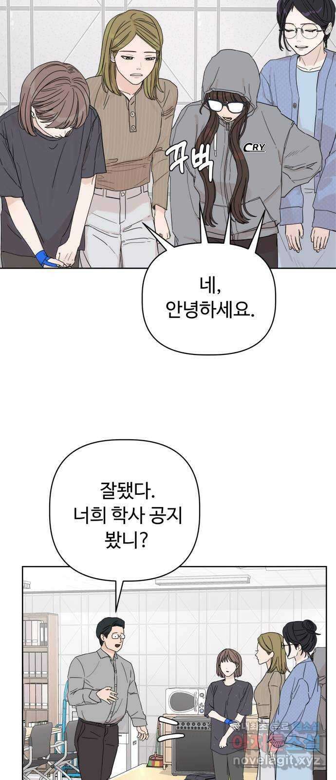 학식의 꿈 4화 48