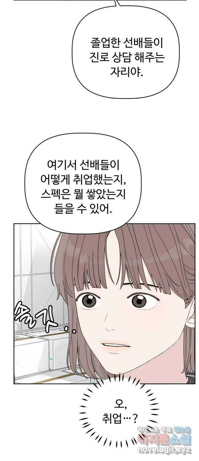 학식의 꿈 4화 50